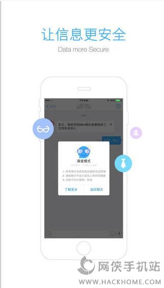 钉钉iPad版下载 v7.1.16