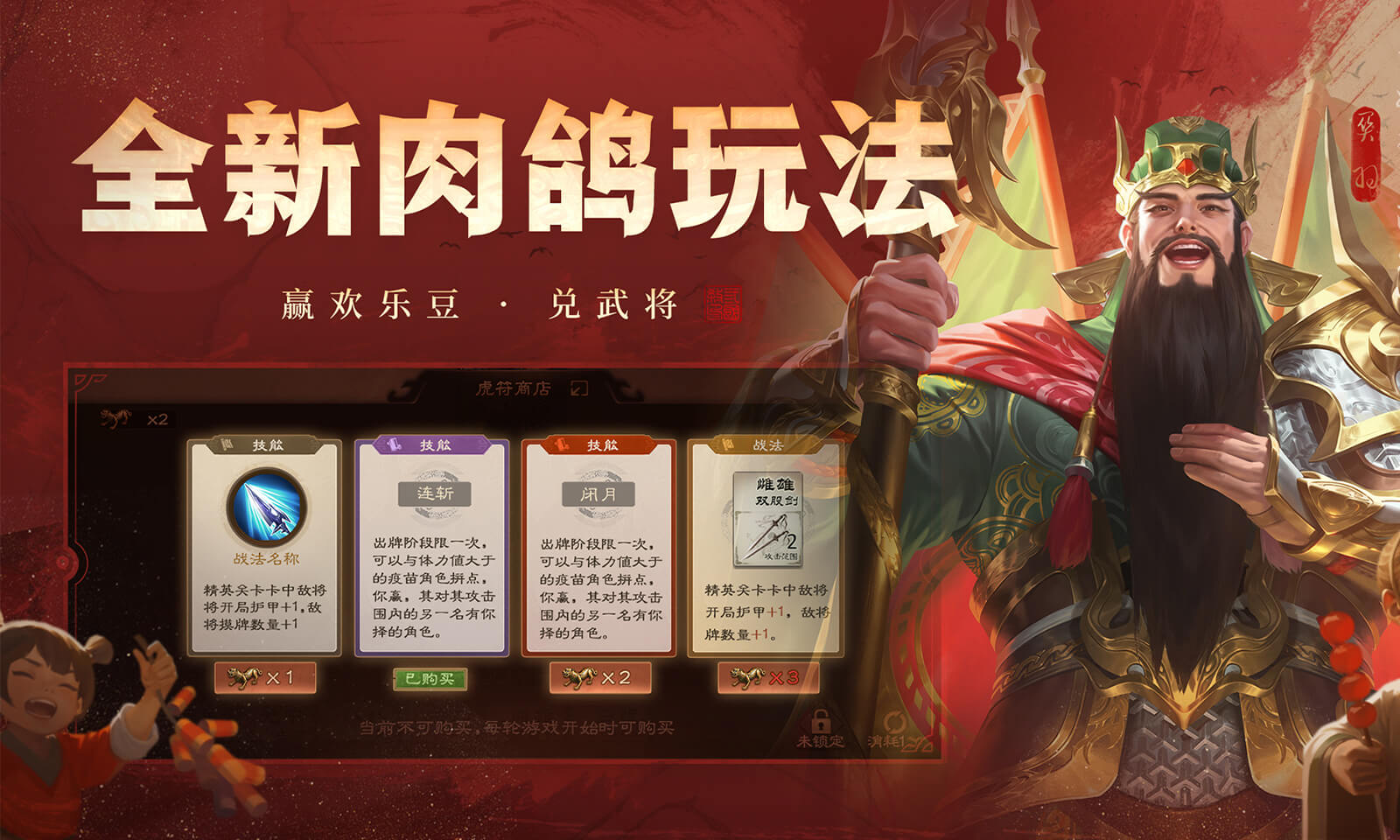 三国杀ol最新安卓版 v3.7.1.5