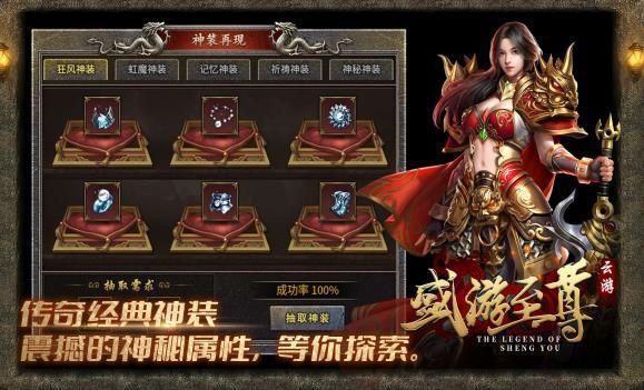 盛游至尊手游下载正版 v4.5.1