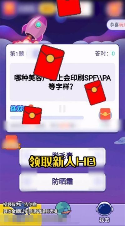 烧脑答题王游戏红包版 v4.0.2