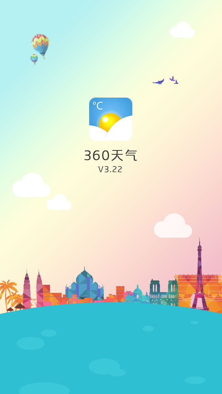 360天气预报app手机版 v4.1.13