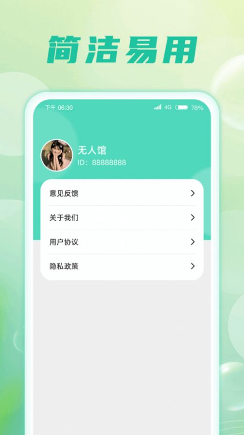 星河计步运动助手下载 v1.0.1