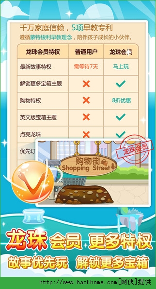 小伴龙最新版免费下载 v10.0.2