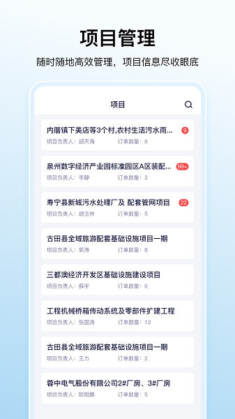 数科帮app手机版下载 v1.0.6