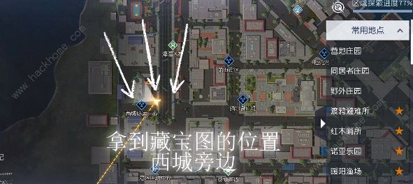 黎明觉醒许愿池藏宝图在哪 许愿池藏宝图位置地点详解图片2