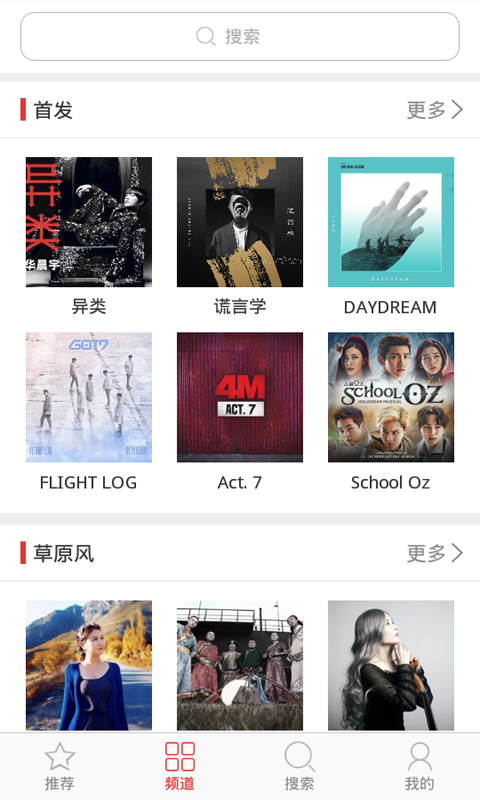 免费手机铃声app手机版下载 v6.2.4