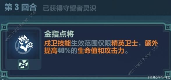 崩坏3于梦中诞生忆沙拾遗2-2攻略 于梦中诞生忆沙拾遗2-2怎么打图片7