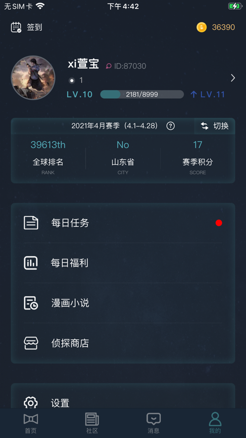 犯罪大师极限逃脱最新版游戏 v1.7.8