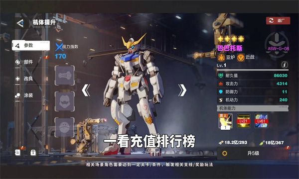 荣耀出征机动战士手游下载正版 v1.0.2