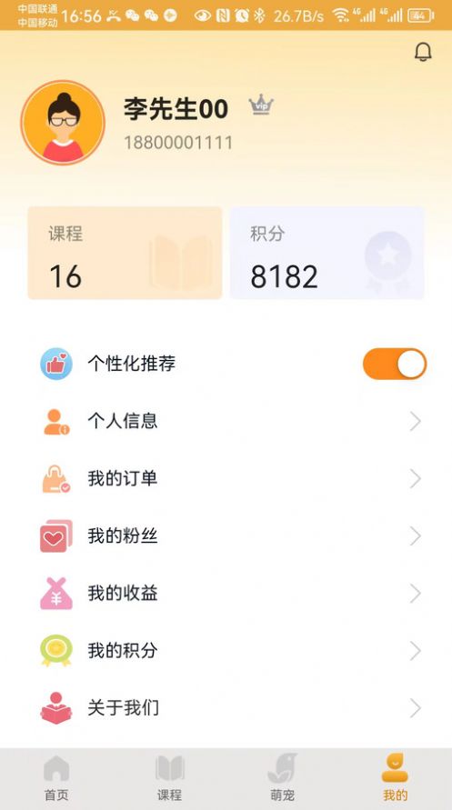 桃桃安全绘本软件官方下载 v1.0.0.10009