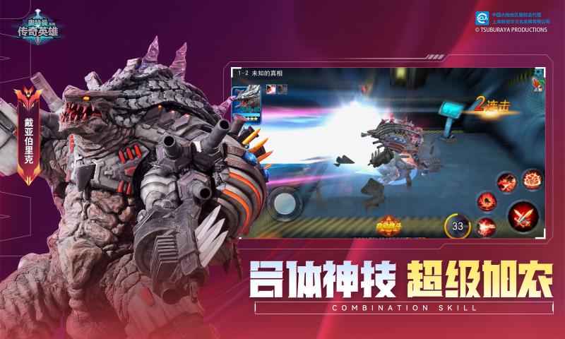 奥特曼传奇英雄vip版本(官方正版) v19.0.1