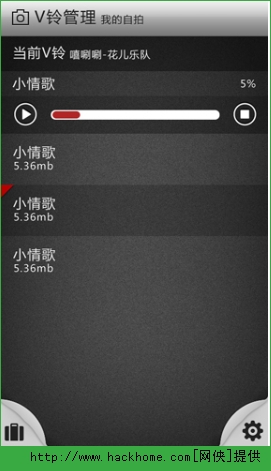 V铃来电秀官网iPhone版 v3.92