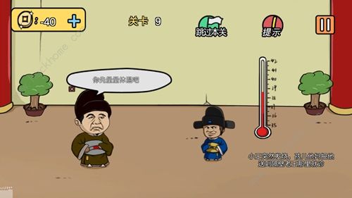 老王与皇后二三事6-10关攻略大全图片11