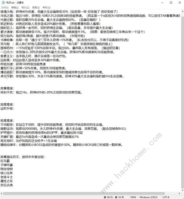 无尽狂潮强化符文攻略大全 英雄联盟无尽狂潮强化符文效果介绍图片35