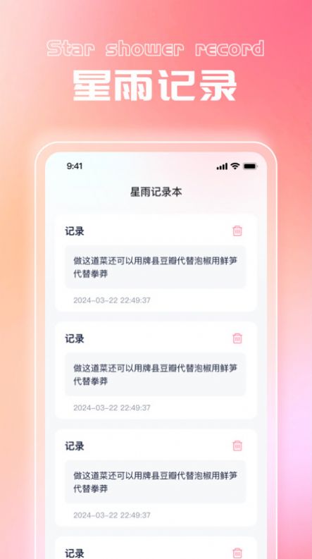 星雨相机手机版官方下载 v1.0.1