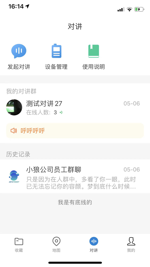 小狼星户外助手app软件下载 v1.1