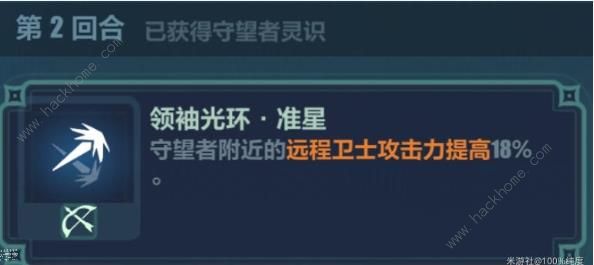 崩坏3于梦中诞生忆沙拾遗2-2攻略 于梦中诞生忆沙拾遗2-2怎么打图片5