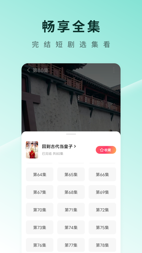 红果短剧软件免费下载 v6.3.3.32