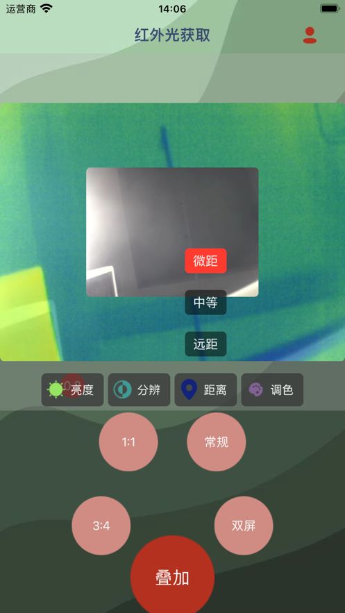 热成像获取app下载苹果版 v1.0