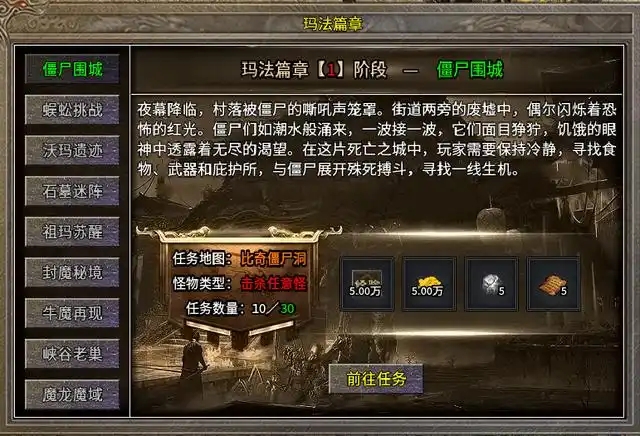 青虹传奇手游官方版 v4.5.2