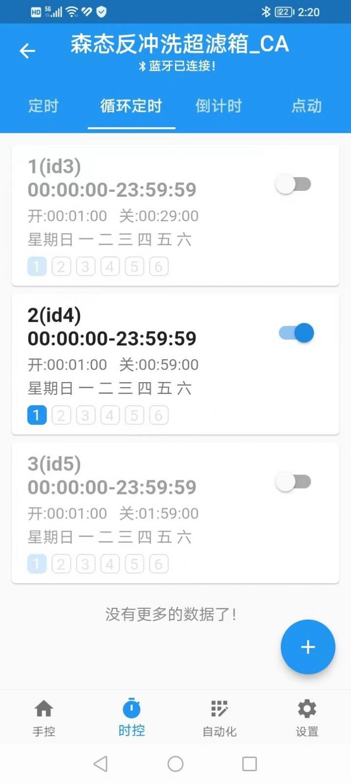 源来智能app官方下载 v1.2.5