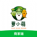 萝小萌商家店铺管理软件下载 v1.0.0