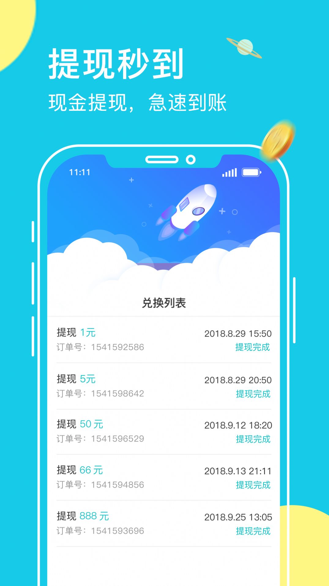 章鱼输入法app下载最新版手机版 v6.1.5