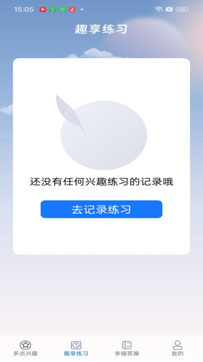 多点趣享app安卓版下载 v1.2.0