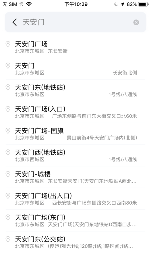 京e行外地车进京下载2024软件app v1.0