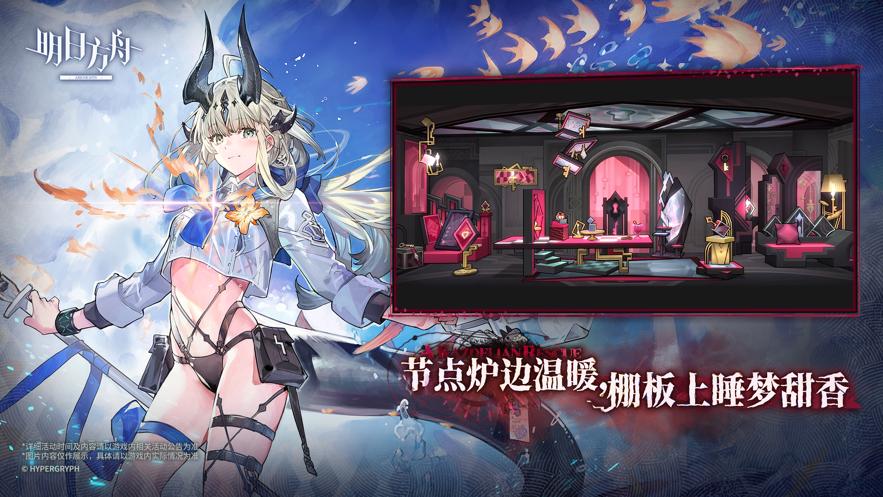 明日方舟游戏官方测试版下载（Arknights） v2.3.01