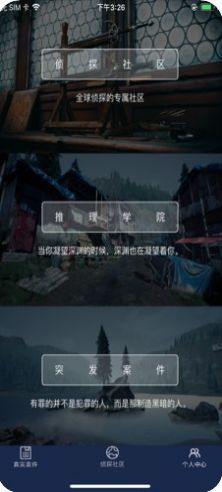 犯罪大师紧急营救答案解析完整版 v1.7.8