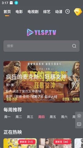 永乐视频ylsp.tv官方免费app下载 v1.0.0