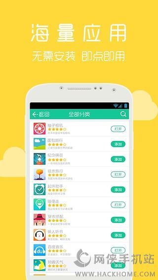 云桌面下载安卓版app v1.3.4