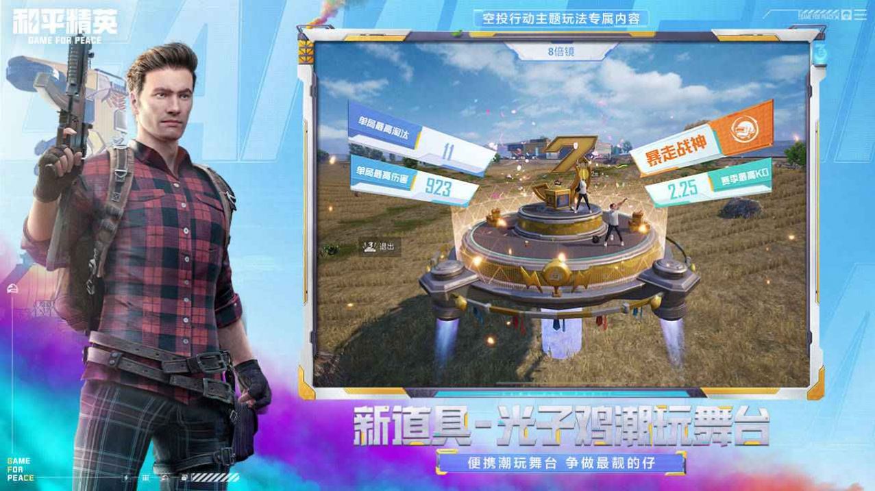 极热国际服PUBG画质助手官方下载2.0 v2020.11.1