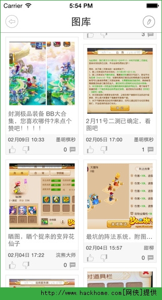 梦幻西游手游超好玩助手ios版app v1.445.0