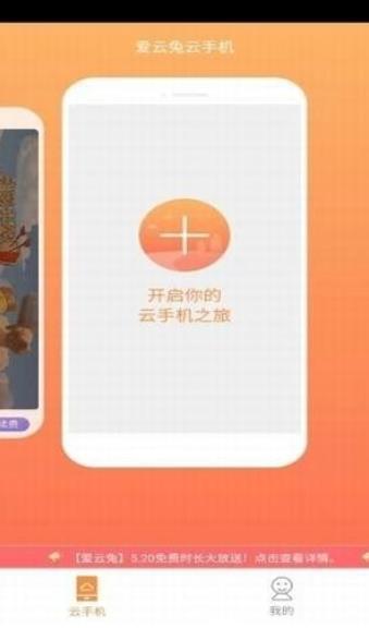 爱云兔ios苹果版官方app v3.4.2