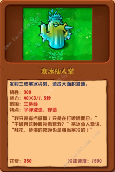 植物大战僵尸杂交版2.3植物强度榜 PVZ杂交版2.3版本全植物属性评测图片10