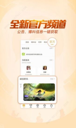 王者营地下载安装最新版 v7.92.1227