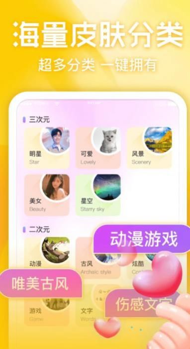 键盘皮肤多多app软件下载 v1.0