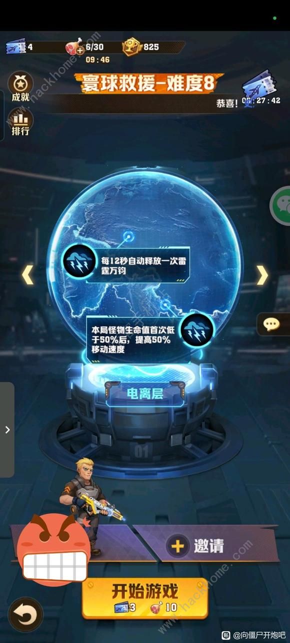 向僵尸开炮寰球救援票怎么交易 白嫖寰球救援票获取攻略图片2