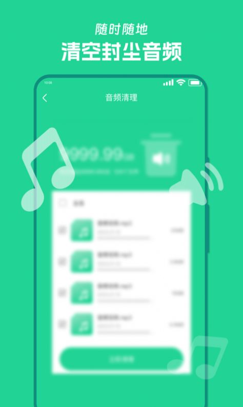 风速清理宝app手机版下载 v1.0.0