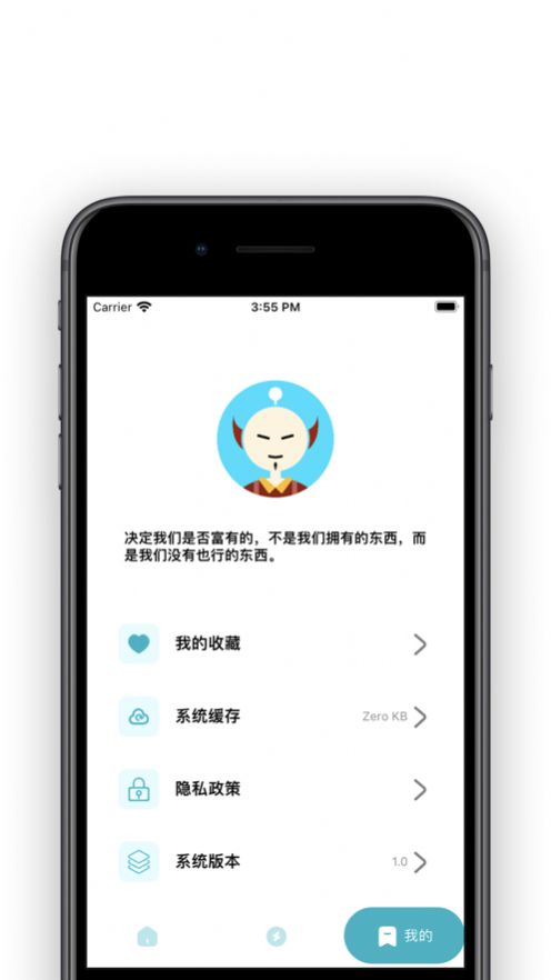 分享壁纸软件苹果下载 v1.2