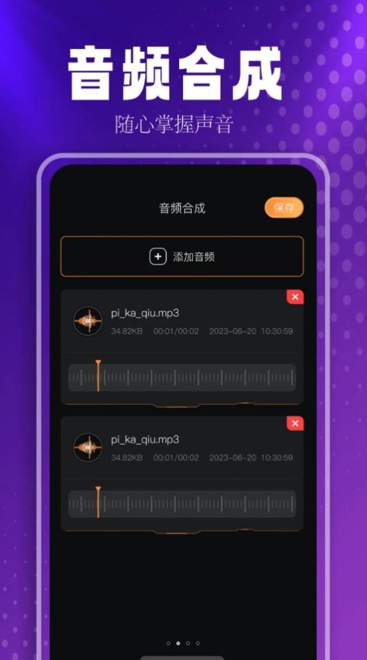 蓝莓音乐助手软件手机版下载图片1