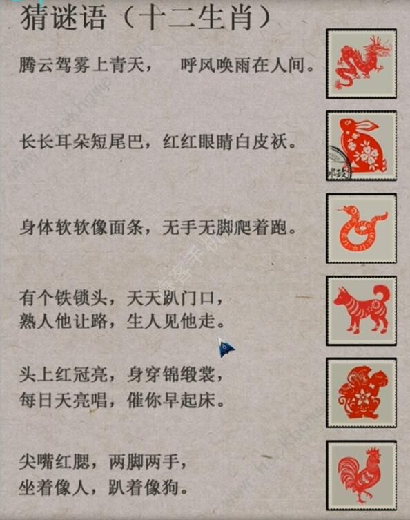 阿姐鼓2攻略大全 明王咒全章节通关图文总汇[多图]图片21