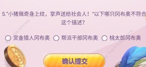 不思议迷宫2周年趣味答题答案大全 周年庆趣味答题答案汇总图片6