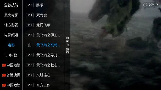 纯净电视tv app下载免费版图片1