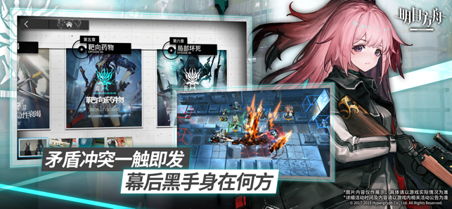 明日方舟游戏官网正式版下载（Arknights） v2.3.01