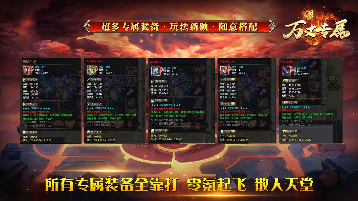 万丈专属手游下载正版 v4.4.9