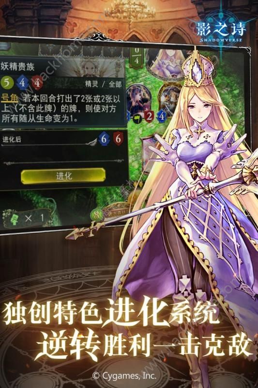 暗影诗章NGA台服官方版最新版下载（暗影之诗Shadowverse） v4.4.0