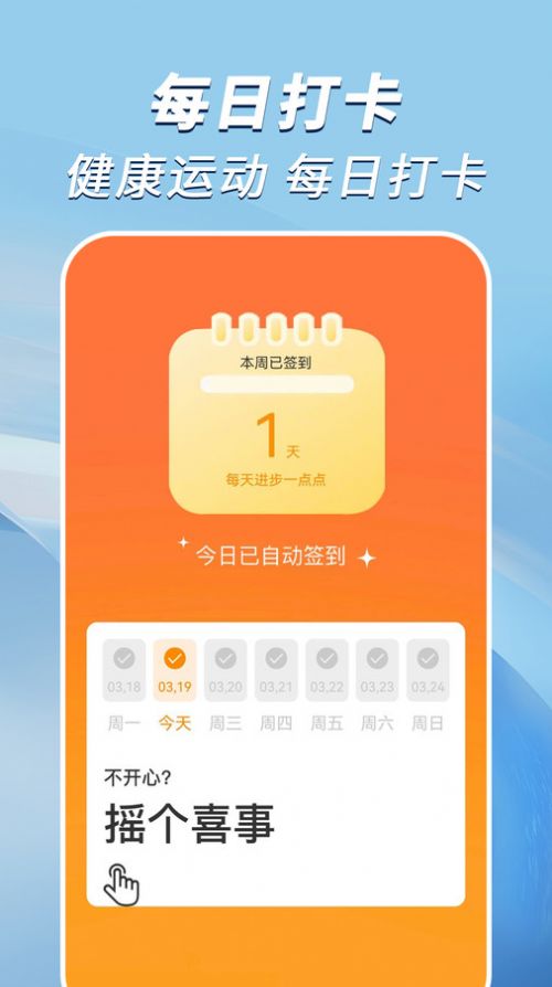 走路小达人app手机版下载 v1.0.0